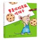 thumbnail image 1 of Libro de Jieli Publishing House – Si le das una galleta a un ratón, 1 of 1