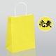 thumbnail image 1 of suxuMhao Bolsa de Papel Kraft, Bolsa de Mano Multipropósito Amarillo Brillante, Bolsa de Embalaje Duradera, Saco Práctico para Regalos y Comestibles, 16.1 X 5.1 X 11.8 Inch, 20 Pzas Bolsas de Papel, 1 of 4