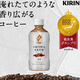 thumbnail image 3 of Café Leche Aromático Kirin 400 Ml, 3 of 3