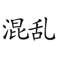 Rienda Libre Graphics - Decomural Chaos Chinese Symbol Ws-16080