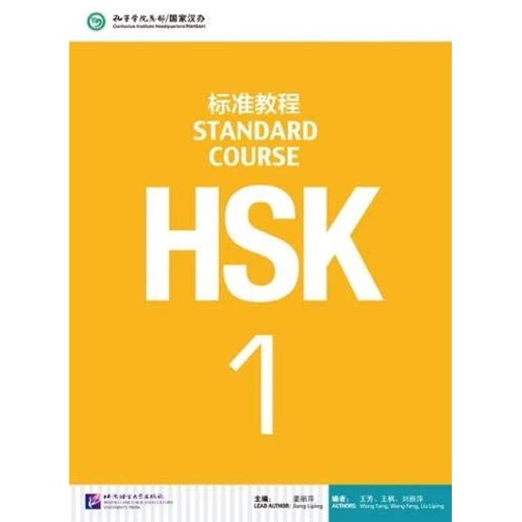 Libro de la Editorial de la Universidad de Lengua y Cultura de Pekín HSK 1