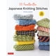 thumbnail image 1 of 55 fantásticos puntos de tejido japoneses (incluye 25 proyectos) – Tuttle Publishing, 1 of 1