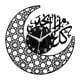 thumbnail image 3 of Reloj Colgante Eid Ramadan Islámico Negro 15 Pulgadas, 3 of 3