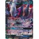 thumbnail image 1 of Carta coleccionable Pokémon Darkrai GX Ultra Rare 88/147, 1 of 1