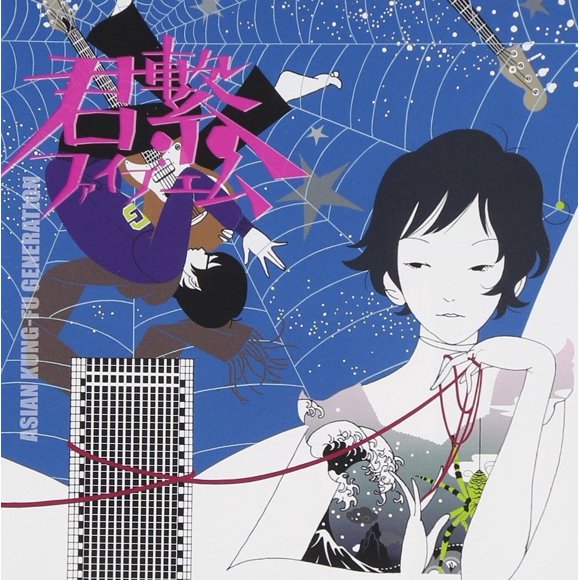 Música Ki/oon Sony Kimi Tsunagi Five M