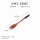 thumbnail image 1 of Xiao Hua Tenedor de Madera de Alambre de Amarre Negro 8.86 X 0.98 Pulgadas -6 Piezas, Pulido Suave, sin Residuos, Mango Antideslizante de Alambre de Amarre, Esencial para Acampar y Viajar picnics, 1 of 3