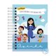thumbnail image 1 of Agenda Educadora Diferencial, 1 of 3