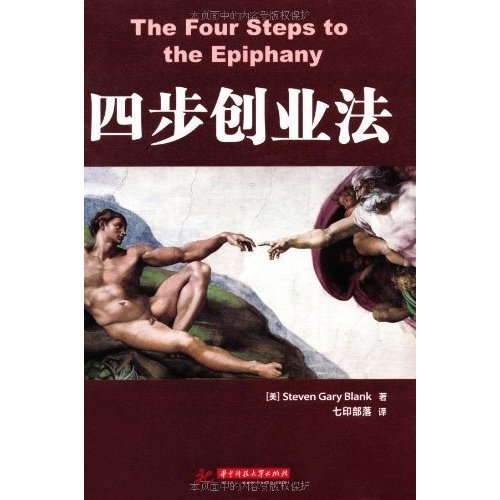 Los Cuatro Pasos hacia la Epifanía (Edición en chino) – Universidad Huazhong