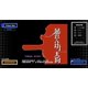 thumbnail image 3 of Videojuego Strictly Limited para Switch - Abarenbo Tengu, 3 of 7