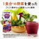 thumbnail image 3 of Jugo Ensalada Frutos Rojos Kagome 200 Ml, 3 of 4