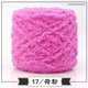 thumbnail image 1 of Xiao Hua Hilo de lana de coral rosa intenso - 1 rollo de 100 g, hilo de lana para proyectos de tejido de mantas, fundas de almohada y camas para mascotas., 1 of 3
