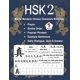 thumbnail image 1 of Cuaderno de trabajo Majosta HSK 2 de chino mandarín, Volumen 1, 1 of 1