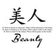 thumbnail image 1 of Decomural Beauty Chinese Symbol WS-34125, 1 of 2