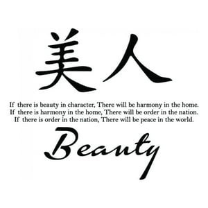 Rienda Libre Graphics - Decomural Beauty Chinese Symbol Ws-34125