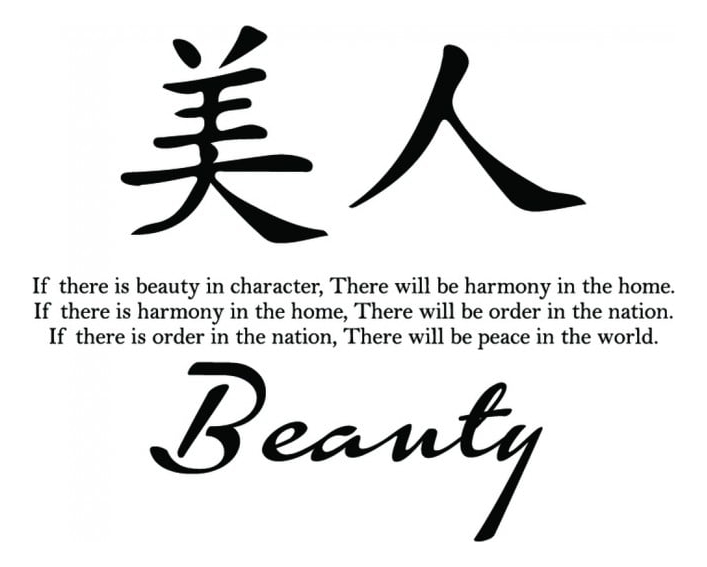 Rienda Libre Graphics - Decomural Beauty Chinese Symbol Ws-34125