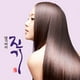 thumbnail image 2 of Acondicionador Capilar Reparador Hidratante Con Ginseng Y Keratina Cosmético Coreano, 2 of 3