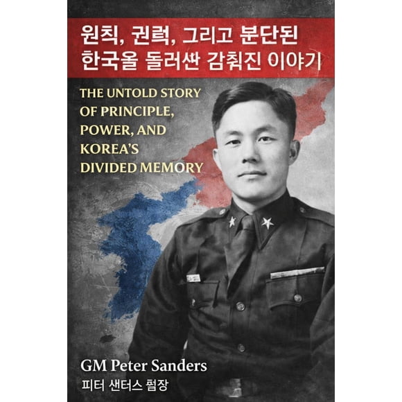 Libro publicado de forma independiente: La historia jamás contada del general Choi