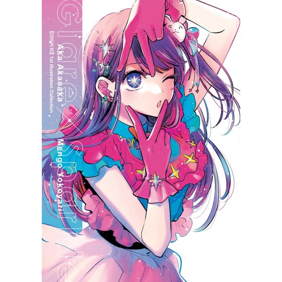 Libro Yen Press Oshi No Ko Colección Oficial de Ilustraciones Volumen 1