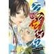 thumbnail image 1 of Manga Jigokuraku Hell'S Paradise 13, 1 of 2