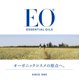 thumbnail image 2 of Aceite corporal EO Massage Hidratante con lavanda francesa 240 ml, 2 of 9