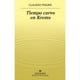 thumbnail image 1 of Libro Tiempo Curvo En Krems, 1 of 2
