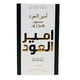 thumbnail image 1 of Perfume ARTSTAR Ameer Al Oud Intense Eau de Perfume, 100 ml, 1 of 2