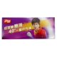 thumbnail image 1 of Pelota ping pong 1 estrella caja 10und, 1 of 2