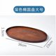 thumbnail image 1 of Xiao Hua Plato de madera de acacia - 14,1 × 9 × 0,59 pulgadas, plato de madera natural marrón con vetas, 1 pieza, plato ovalado ligero de madera marrón oscuro, vajilla ecológica de estilo rústico, 1 of 3