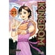thumbnail image 1 of Manga Kingdom 23 Ivrea Argentina, 1 of 2