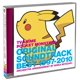 thumbnail image 2 of Soundtrack Media Factory Pocket Monsters Best 1997-2010, 2 of 2