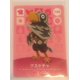 thumbnail image 1 of Tarjeta Amiibo Nintendo Avery 140/200 Versión Japón, 1 of 1