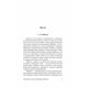 thumbnail image 2 of Libro AST SPORTS SCIENCE [Vlastelin kolets], 2 of 8
