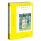 thumbnail image 1 of Libro New Star Press: Postern of Fate (Edición en chino), 1 of 1
