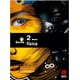 thumbnail image 1 of Fisica 2 Medio Savia, 1 of 2