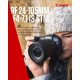 thumbnail image 2 of Objetivo Canon RF 24-105 mm f/4‑7.1 IS STM, 2 of 9