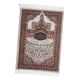 thumbnail image 4 of Alfombra Musulmana Alfombra De Oración Alfombra De Piso Alfombra De Oración Para Viajes Mujeres Hombres Sala De Oración Estilo B, 4 of 5