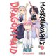 thumbnail image 1 of Manga Miss Kobayashi'S Dragon Maid 03, 1 of 2