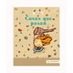 thumbnail image 1 of Libro Cosas Que Pasan 587, 1 of 2