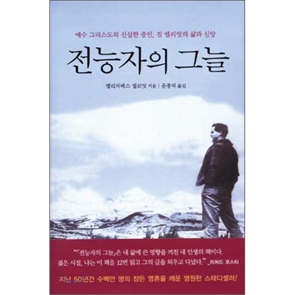 Libro THE BLESSED PEOPLE – Sombra del Todopoderoso