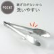 thumbnail image 4 of Pinzas Shimomura 24 cm Acero Inoxidable Aptas para Lavavajillas, 4 of 5