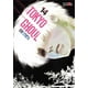 thumbnail image 1 of Manga Tokyo Ghoul 14, 1 of 2