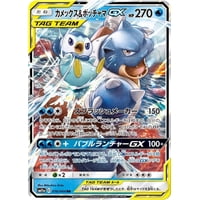 Carta Pokémon Blastoise Y Piplup Tag Team Gx 016/064 Rr Sm11A