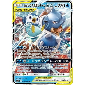 Carta Pokémon Blastoise Y Piplup Tag Team Gx 016/064 Rr Sm11A