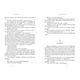 thumbnail image 2 of Libro Colmillo Blanco, 2 of 3