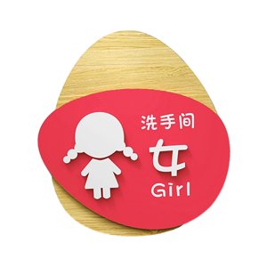 Magideal - Letrero De Baño, Tablero De Señalización Acrílico, Cafetería, Baño, Restaurante, Hogar, Oficina, Placa De Baño Para Niños, Puerta De Lugar Público , Chica De Un Chica De Un Solo Lado