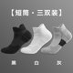 thumbnail image 1 of suxuMhao Calcetines Tobilleros, Calcetines Atléticos, Calcetines de Corte Bajo, Calcetines de Entrenamiento, Calcetines Gruesos, Calcetines Deportivos, Calcetines de Running, Calcetines de Primavera, 1 of 2