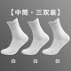 thumbnail image 1 of suxuMhao Calcetines Tipo Crew, 3 Pares, Calcetines Blancos Gruesos Talla Única, Calcetines Deportivos Transpirables Calcetines de Running Calcetines Atléticos Calcetines de Primavera y Otoño, 1 of 2
