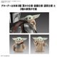 thumbnail image 2 of Kit de Modelo BANDAI SPIRITS Star Wars The Mandalorian 1/12, 2 of 2