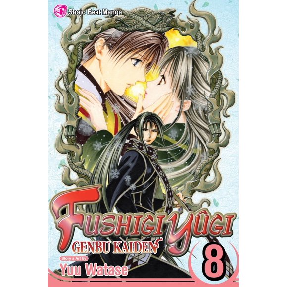 Manga Fushigi Yugi: Genbu Kaiden Vol. 8