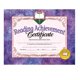 thumbnail image 1 of Certificado Flipside Products Reading Achievement, paquete de 30, 1 of 1